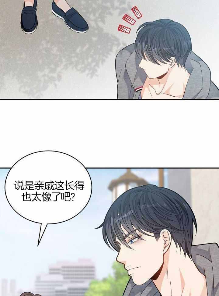 《骗婚的狐狸》漫画最新章节第35话免费下拉式在线观看章节第【18】张图片