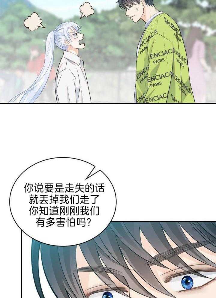 《骗婚的狐狸》漫画最新章节第30话免费下拉式在线观看章节第【15】张图片