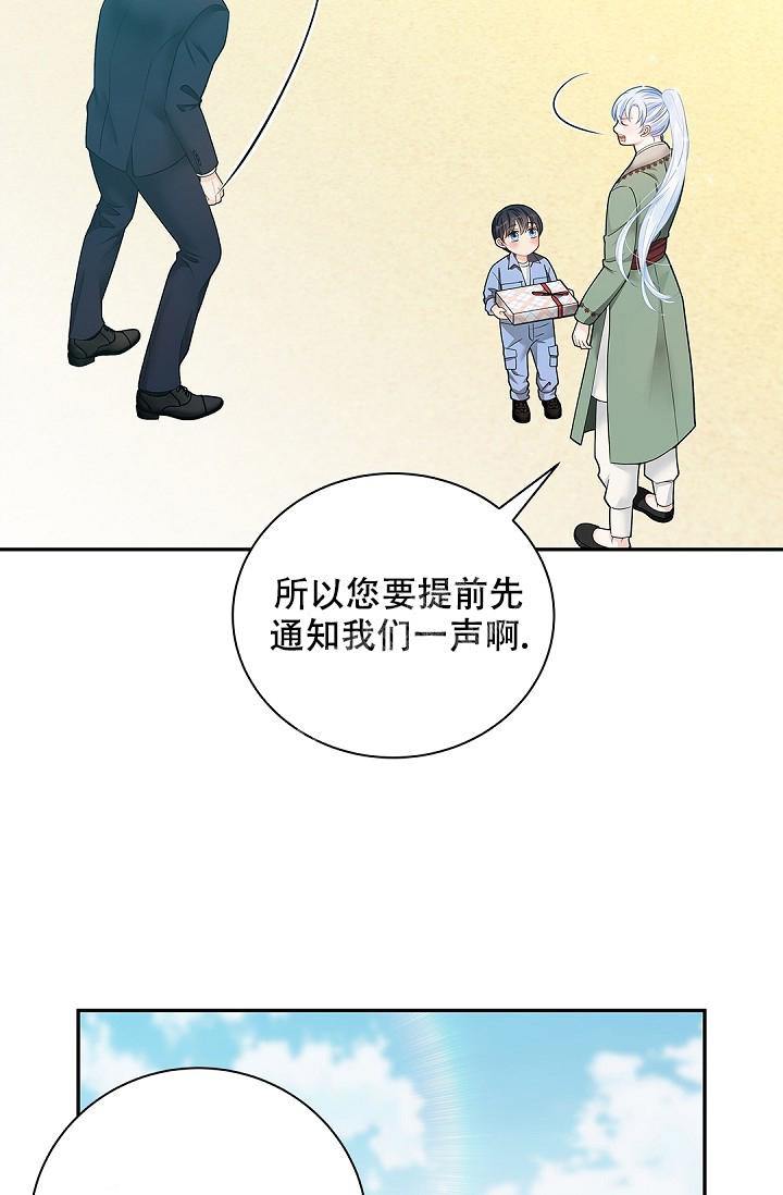 《骗婚的狐狸》漫画最新章节第14话免费下拉式在线观看章节第【19】张图片