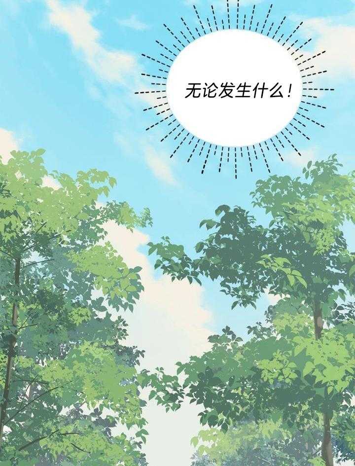 《骗婚的狐狸》漫画最新章节第28话免费下拉式在线观看章节第【5】张图片