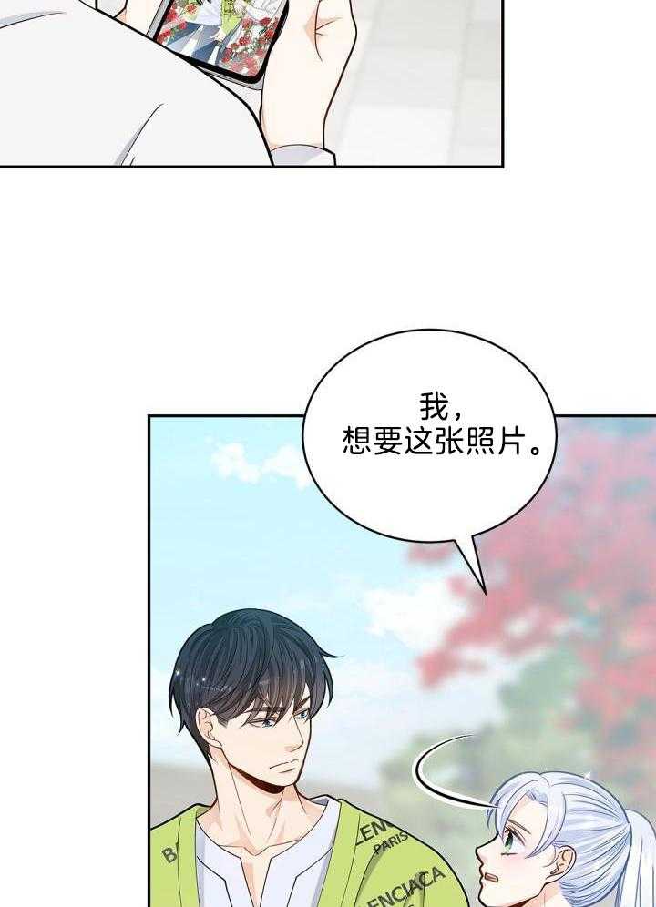 《骗婚的狐狸》漫画最新章节第32话免费下拉式在线观看章节第【6】张图片