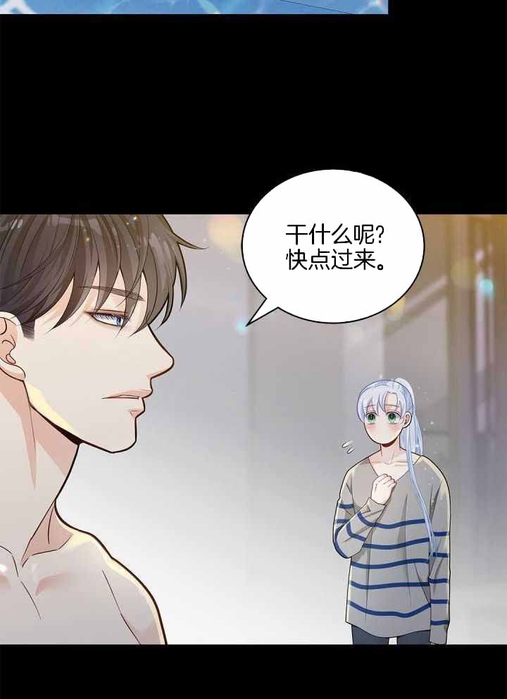 《骗婚的狐狸》漫画最新章节第26话免费下拉式在线观看章节第【10】张图片