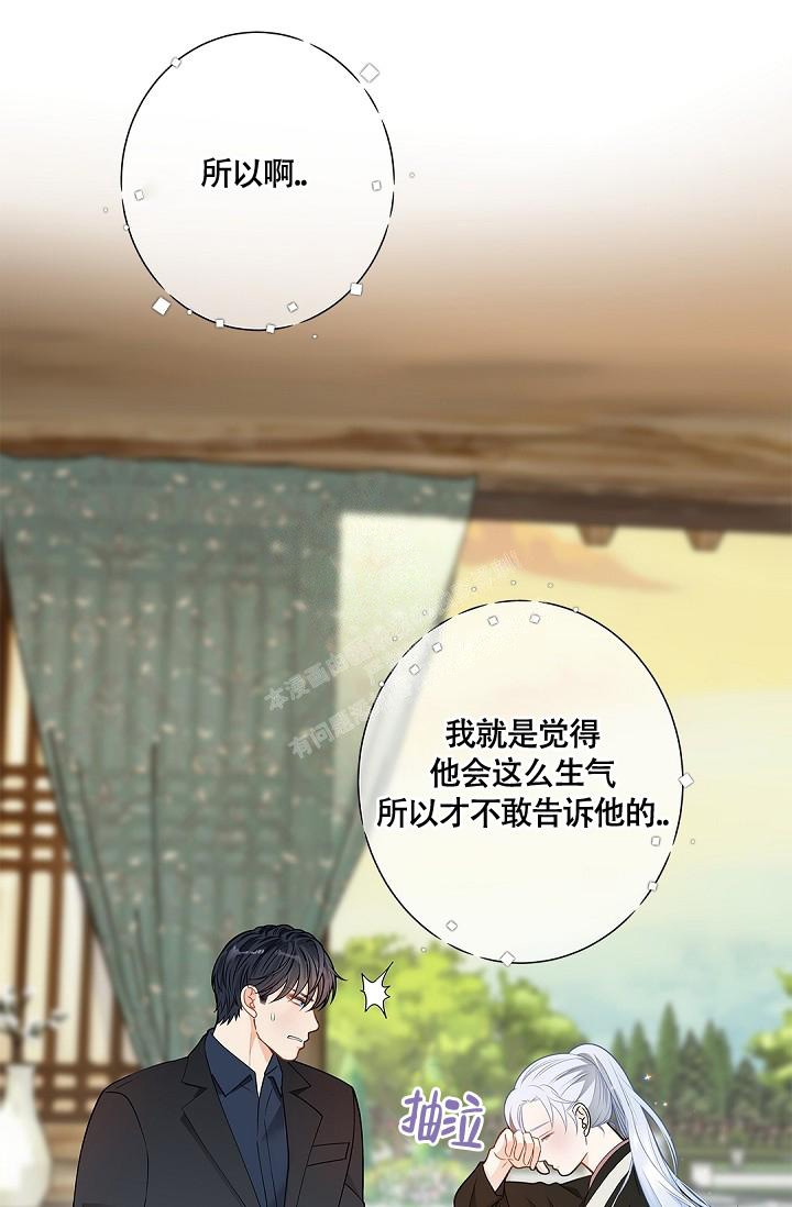 《骗婚的狐狸》漫画最新章节第6话免费下拉式在线观看章节第【23】张图片