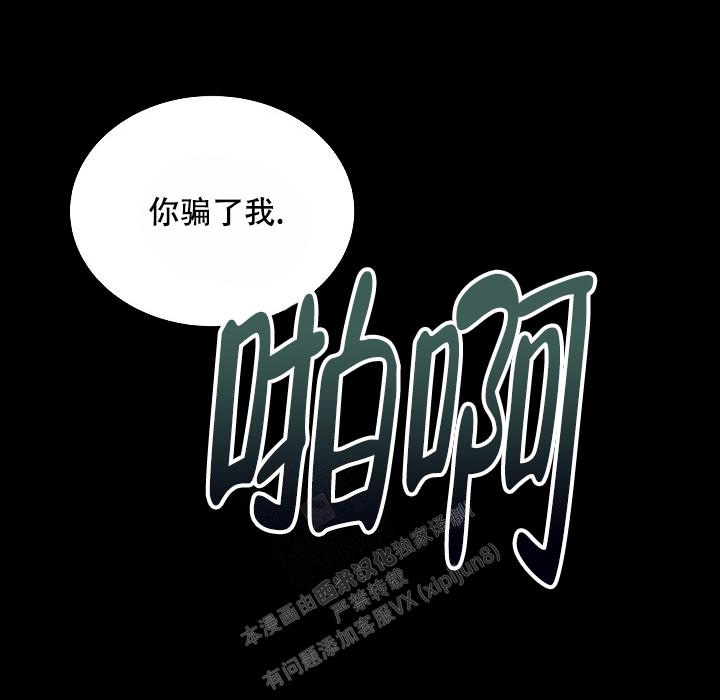 《骗婚的狐狸》漫画最新章节第11话免费下拉式在线观看章节第【22】张图片