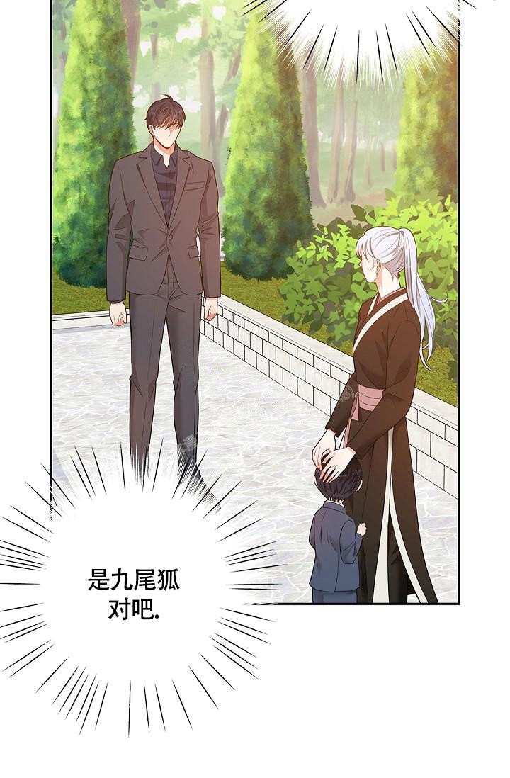 《骗婚的狐狸》漫画最新章节第5话免费下拉式在线观看章节第【5】张图片