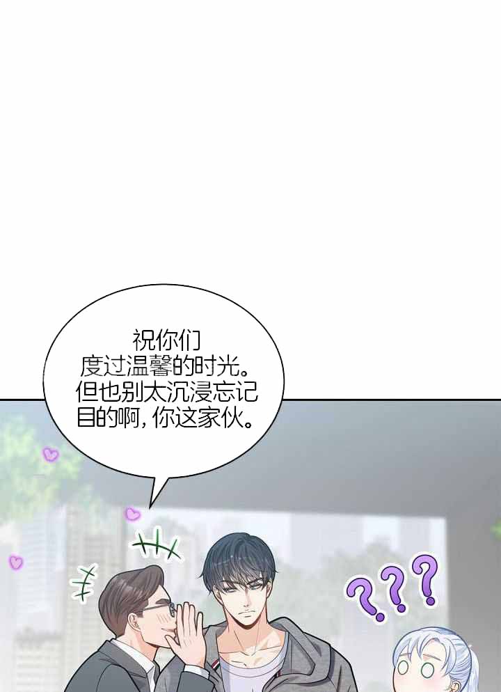 《骗婚的狐狸》漫画最新章节第36话免费下拉式在线观看章节第【1】张图片