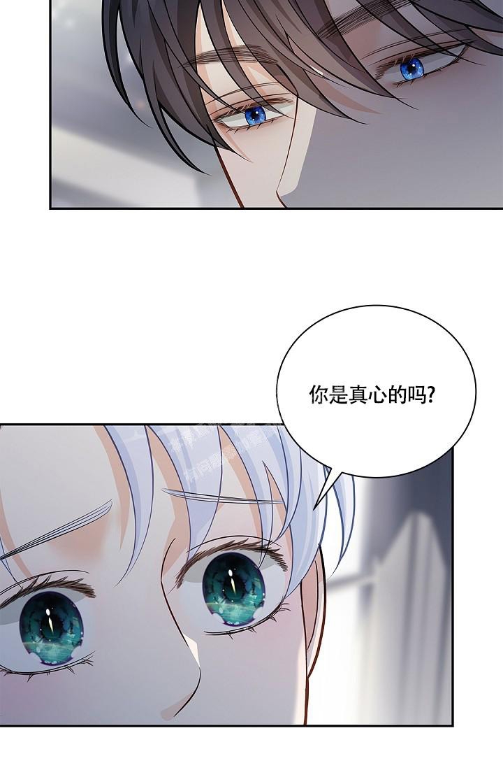 《骗婚的狐狸》漫画最新章节第9话免费下拉式在线观看章节第【21】张图片