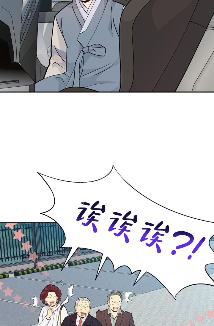 《骗婚的狐狸》漫画最新章节第21话免费下拉式在线观看章节第【14】张图片