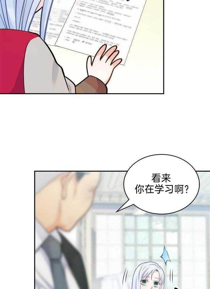 《骗婚的狐狸》漫画最新章节第27话免费下拉式在线观看章节第【13】张图片