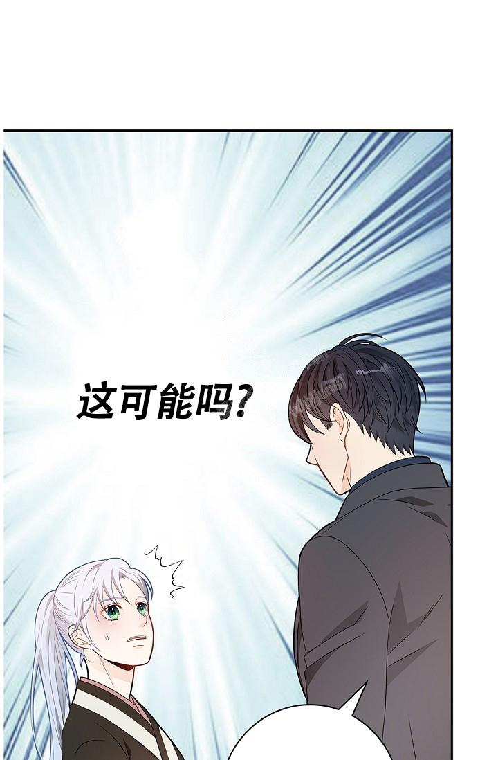 《骗婚的狐狸》漫画最新章节第5话免费下拉式在线观看章节第【9】张图片