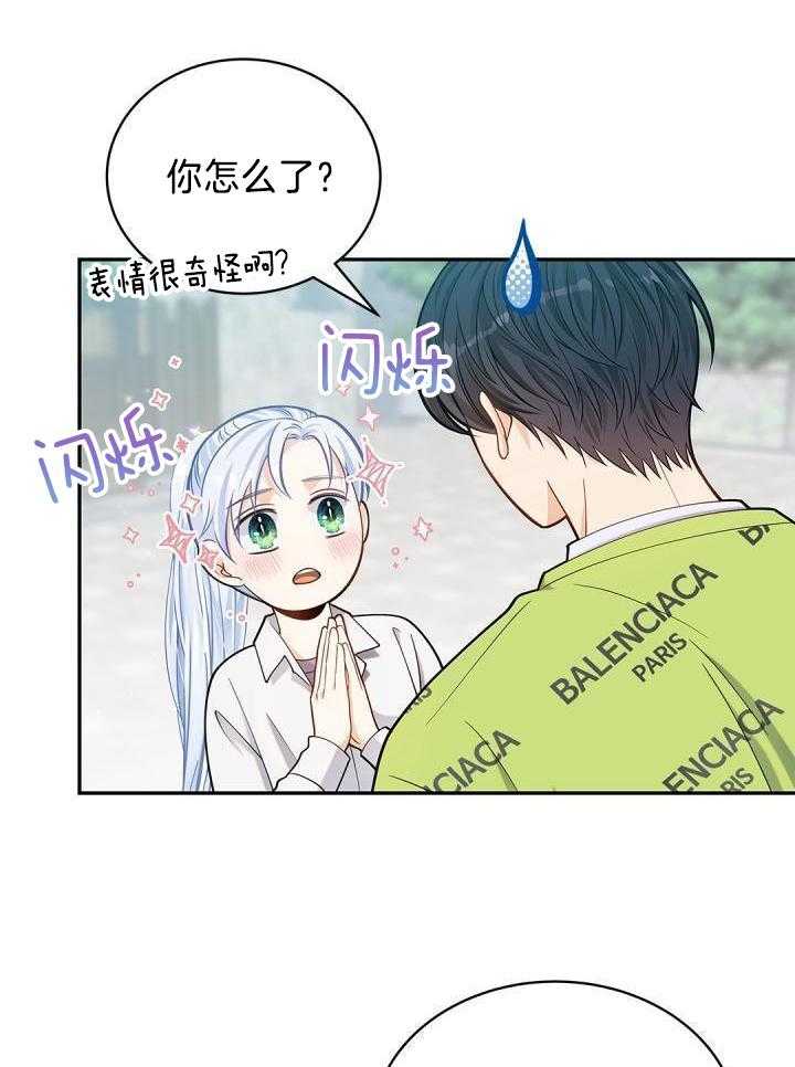 《骗婚的狐狸》漫画最新章节第31话免费下拉式在线观看章节第【20】张图片