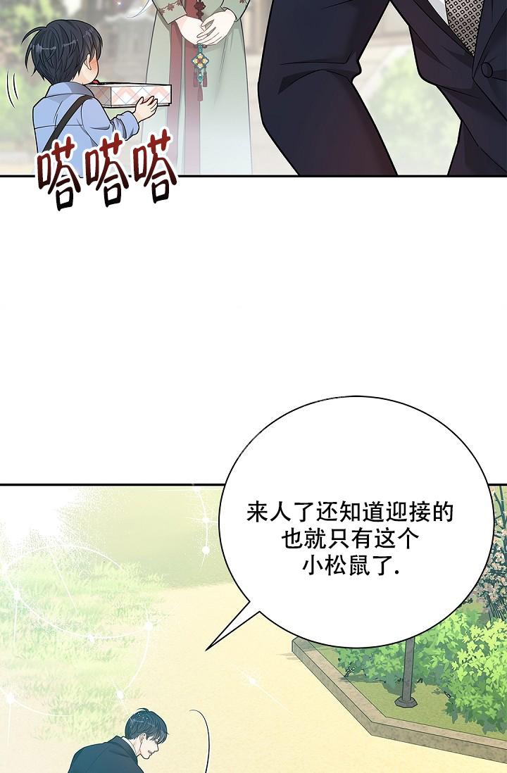 《骗婚的狐狸》漫画最新章节第14话免费下拉式在线观看章节第【18】张图片