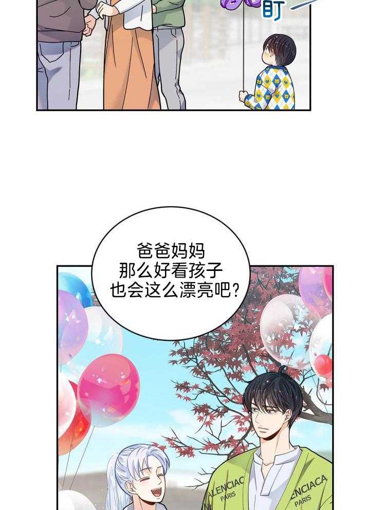 《骗婚的狐狸》漫画最新章节第29话免费下拉式在线观看章节第【14】张图片