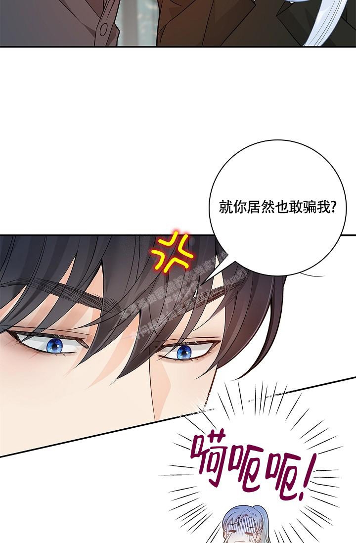 《骗婚的狐狸》漫画最新章节第6话免费下拉式在线观看章节第【19】张图片