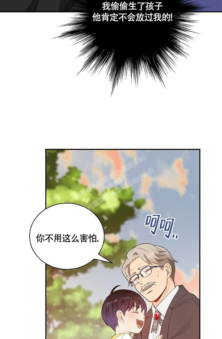 《骗婚的狐狸》漫画最新章节第4话免费下拉式在线观看章节第【15】张图片