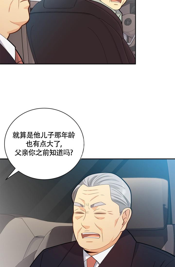 《骗婚的狐狸》漫画最新章节第21话免费下拉式在线观看章节第【21】张图片