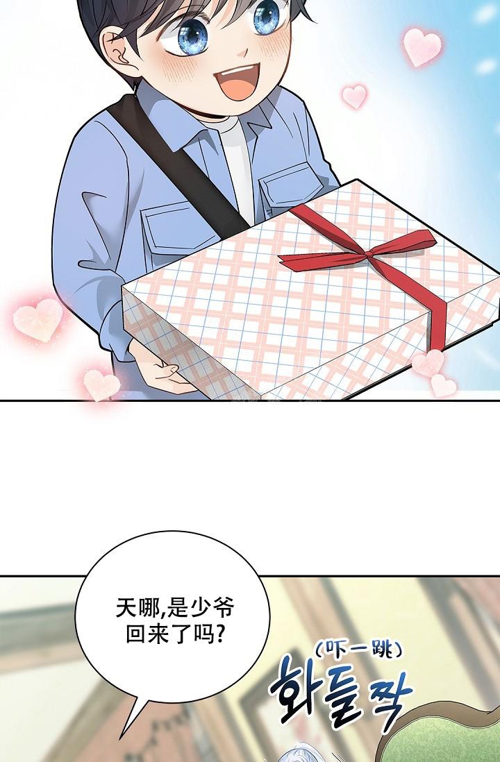 《骗婚的狐狸》漫画最新章节第14话免费下拉式在线观看章节第【8】张图片