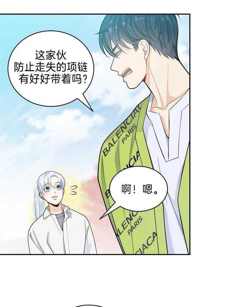 《骗婚的狐狸》漫画最新章节第28话免费下拉式在线观看章节第【27】张图片