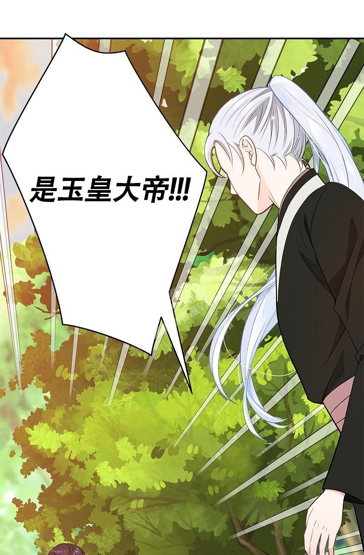 《骗婚的狐狸》漫画最新章节第4话免费下拉式在线观看章节第【32】张图片