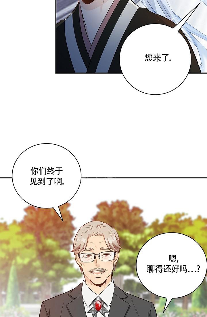 《骗婚的狐狸》漫画最新章节第5话免费下拉式在线观看章节第【15】张图片