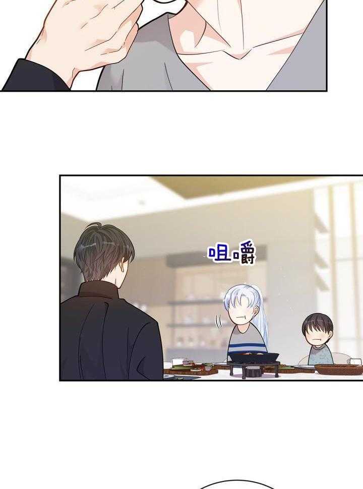 《骗婚的狐狸》漫画最新章节第24话免费下拉式在线观看章节第【11】张图片