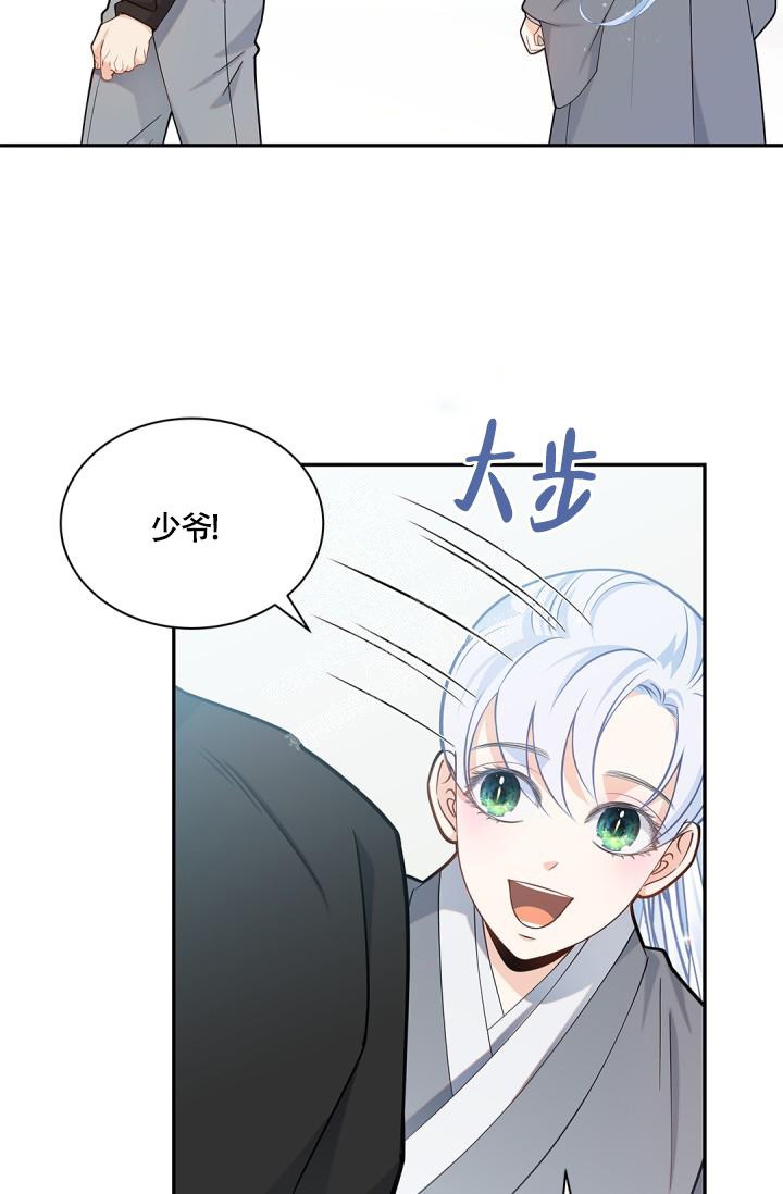 《骗婚的狐狸》漫画最新章节第22话免费下拉式在线观看章节第【26】张图片