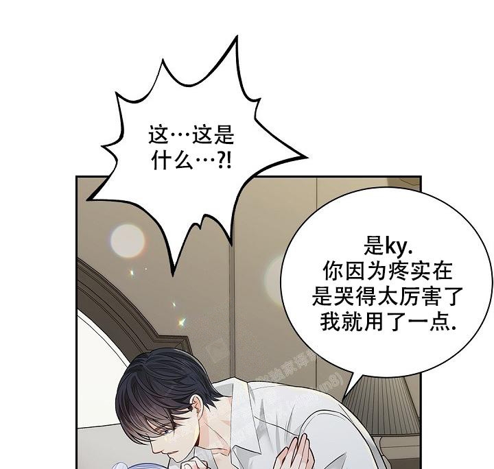 《骗婚的狐狸》漫画最新章节第16话免费下拉式在线观看章节第【17】张图片