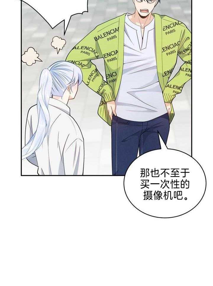 《骗婚的狐狸》漫画最新章节第31话免费下拉式在线观看章节第【12】张图片