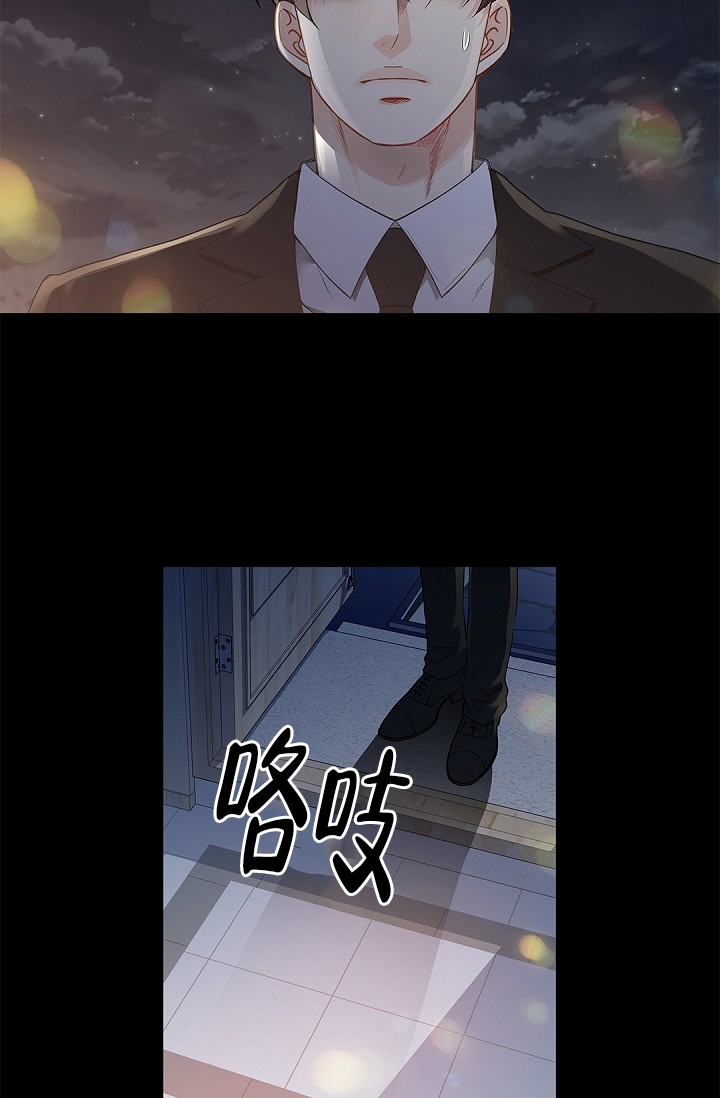 《骗婚的狐狸》漫画最新章节第1话免费下拉式在线观看章节第【12】张图片