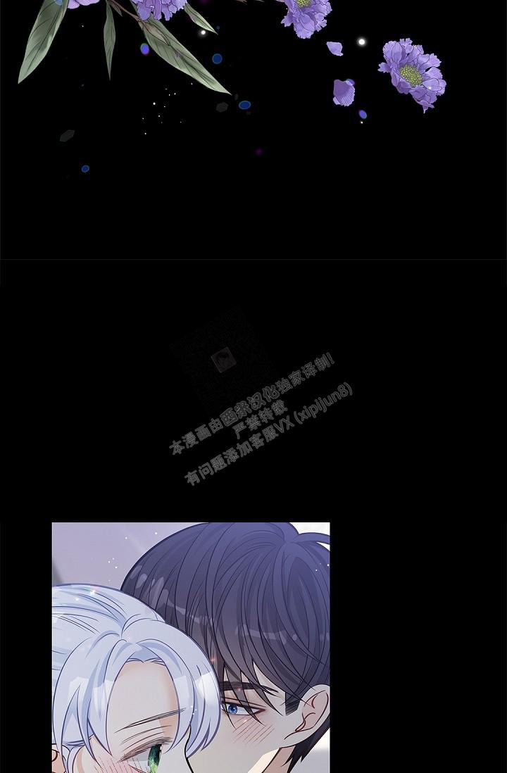 《骗婚的狐狸》漫画最新章节第12话免费下拉式在线观看章节第【9】张图片