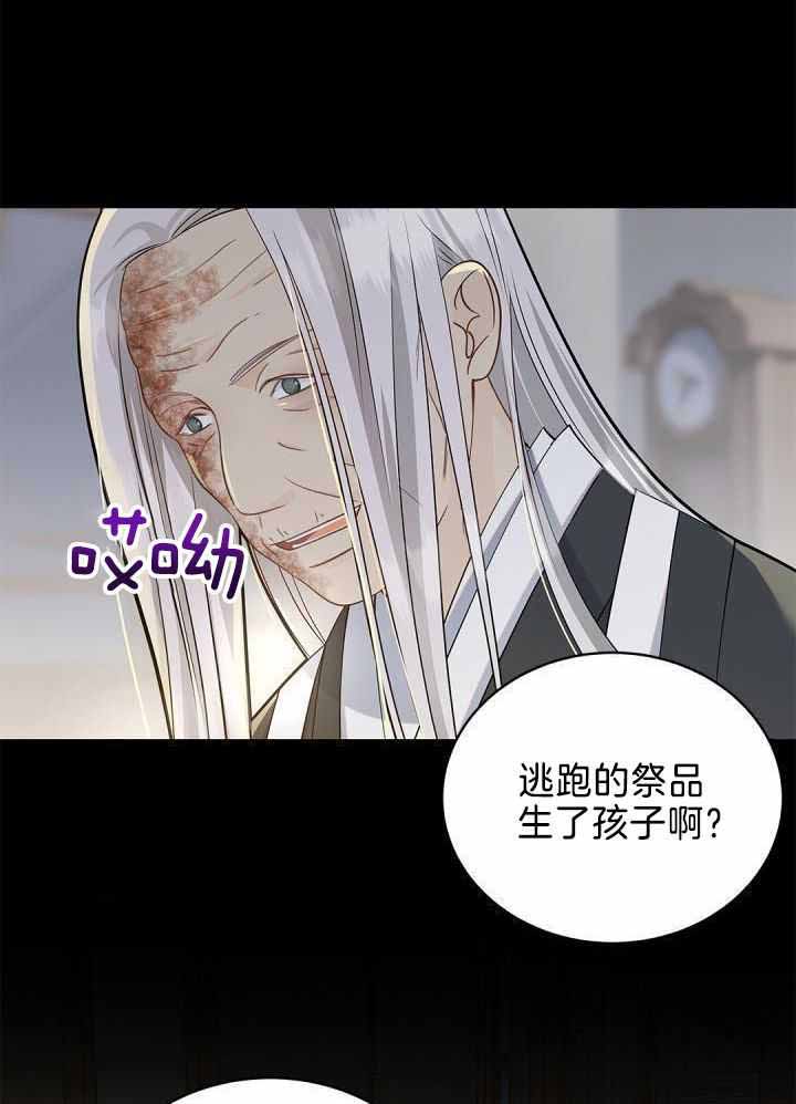 《骗婚的狐狸》漫画最新章节第34话免费下拉式在线观看章节第【11】张图片