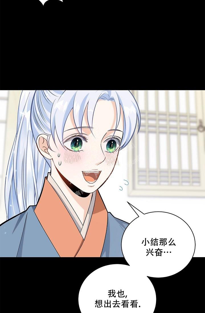 《骗婚的狐狸》漫画最新章节第19话免费下拉式在线观看章节第【9】张图片