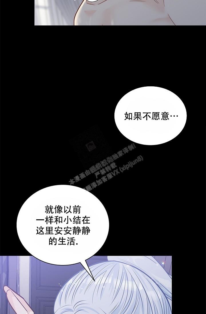 《骗婚的狐狸》漫画最新章节第11话免费下拉式在线观看章节第【16】张图片