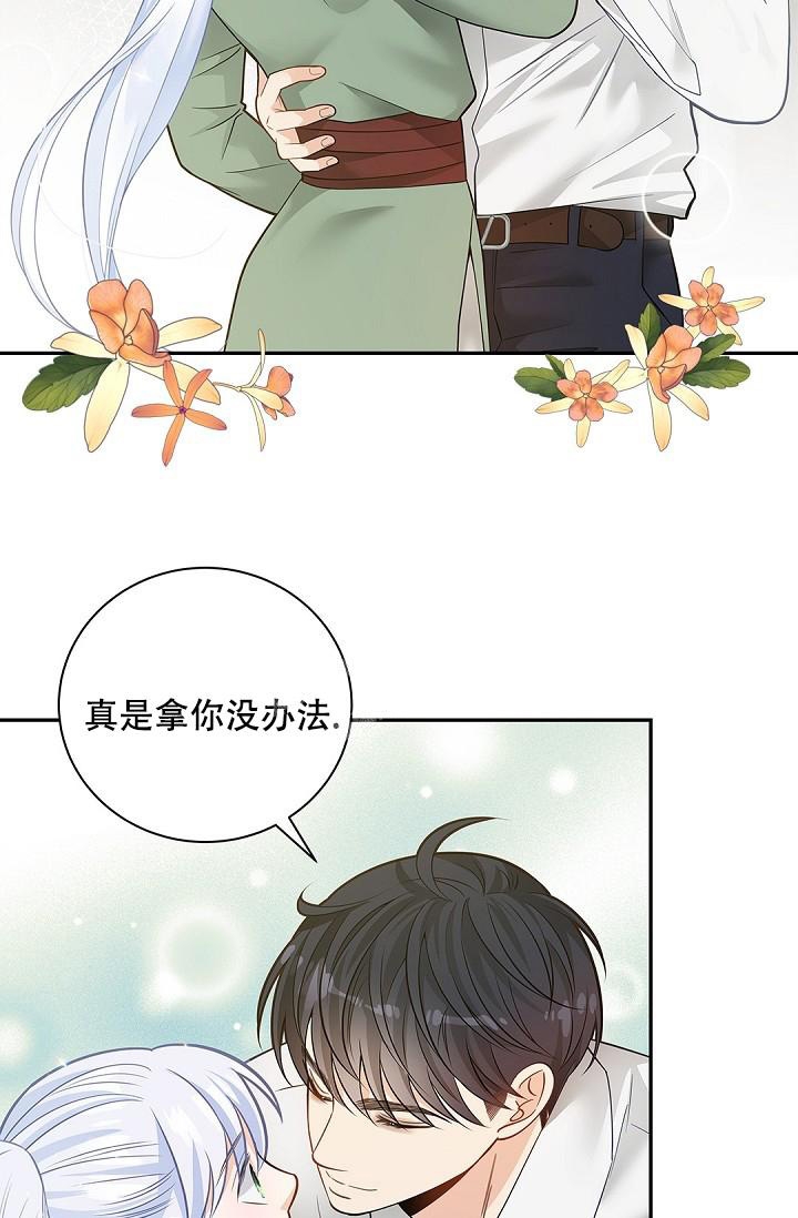 《骗婚的狐狸》漫画最新章节第15话免费下拉式在线观看章节第【8】张图片