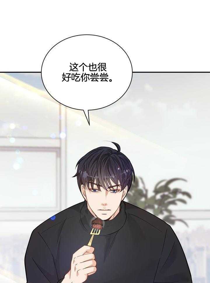 《骗婚的狐狸》漫画最新章节第24话免费下拉式在线观看章节第【8】张图片