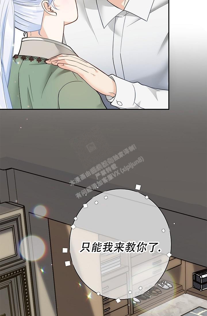 《骗婚的狐狸》漫画最新章节第15话免费下拉式在线观看章节第【9】张图片