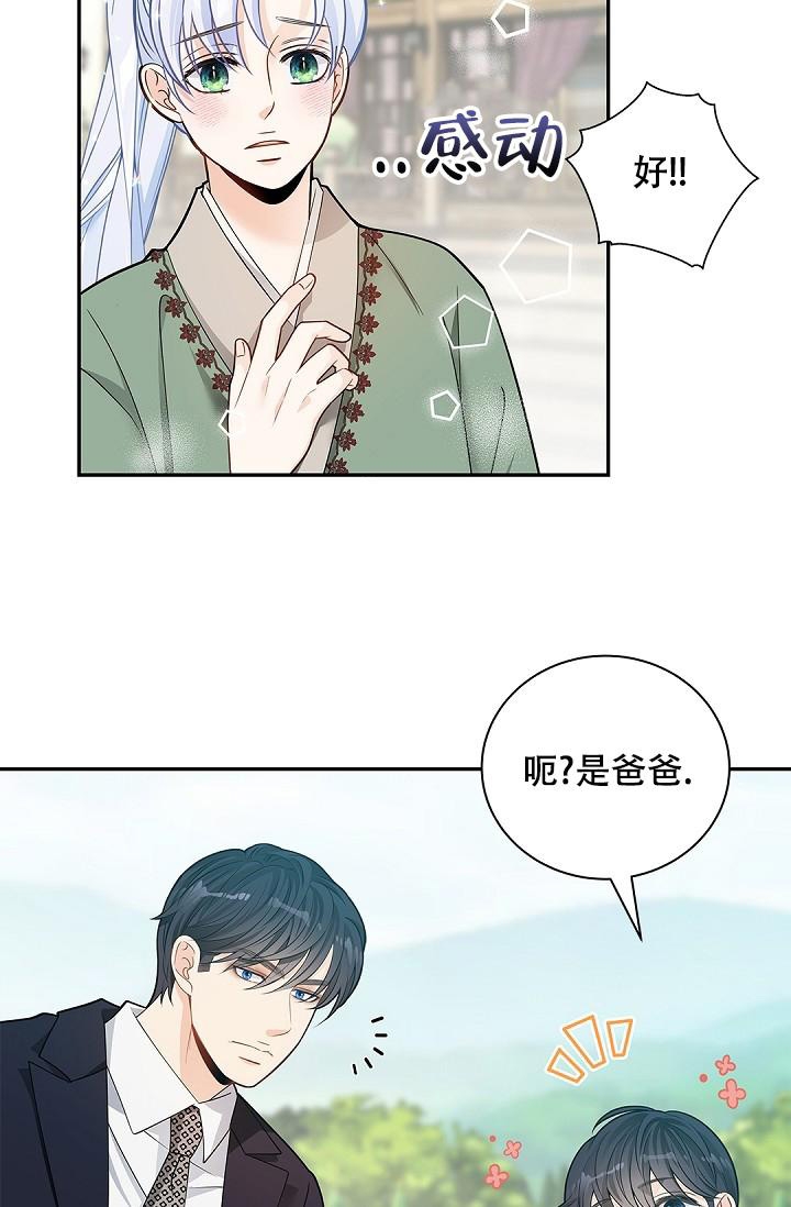 《骗婚的狐狸》漫画最新章节第14话免费下拉式在线观看章节第【16】张图片