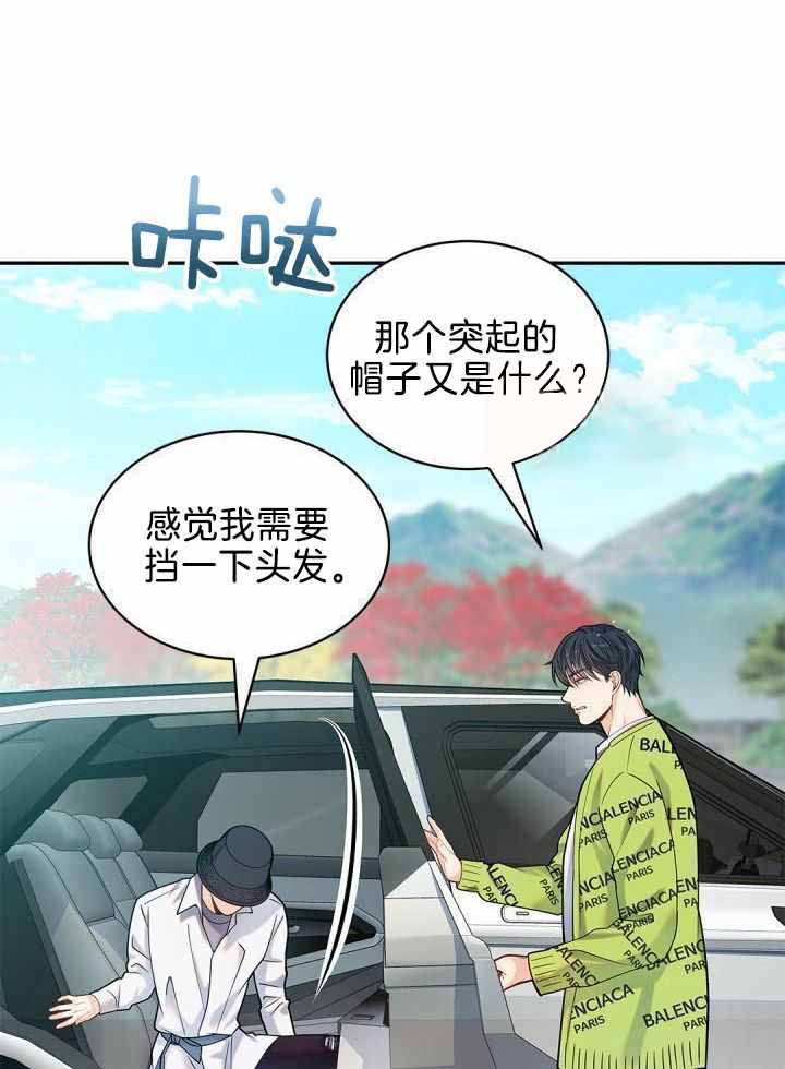 《骗婚的狐狸》漫画最新章节第28话免费下拉式在线观看章节第【16】张图片