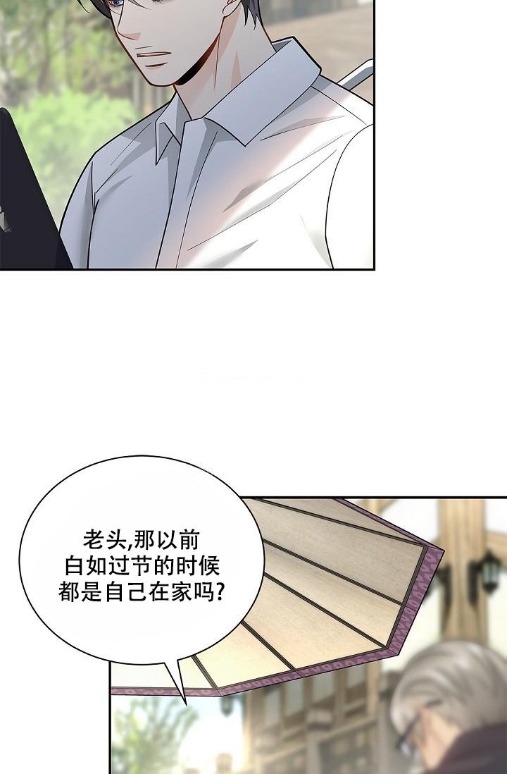 《骗婚的狐狸》漫画最新章节第18话免费下拉式在线观看章节第【7】张图片