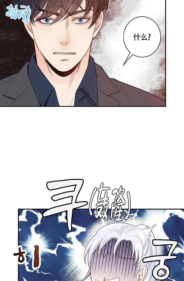 《骗婚的狐狸》漫画最新章节第4话免费下拉式在线观看章节第【34】张图片