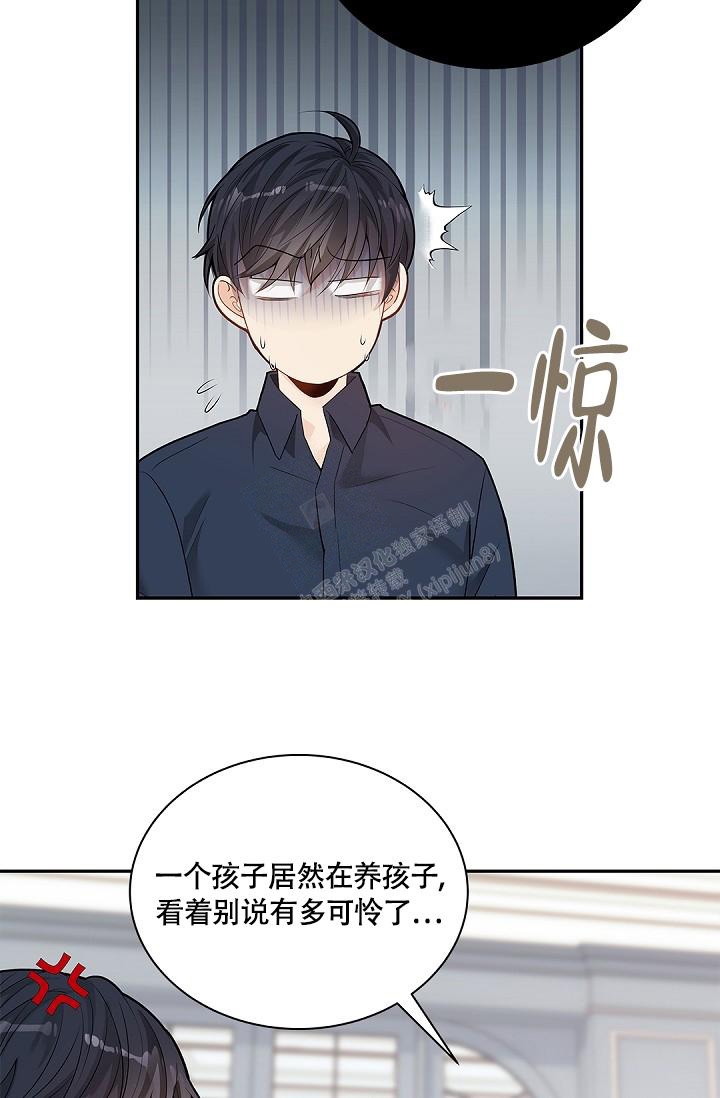 《骗婚的狐狸》漫画最新章节第7话免费下拉式在线观看章节第【23】张图片