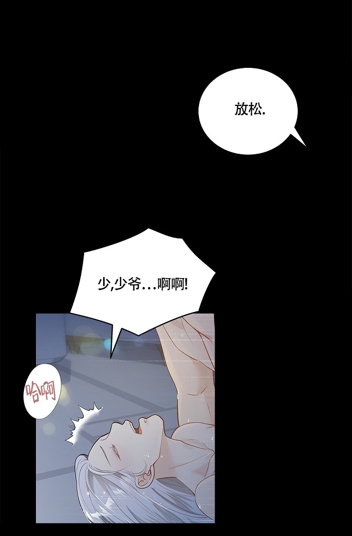 《骗婚的狐狸》漫画最新章节第2话免费下拉式在线观看章节第【27】张图片