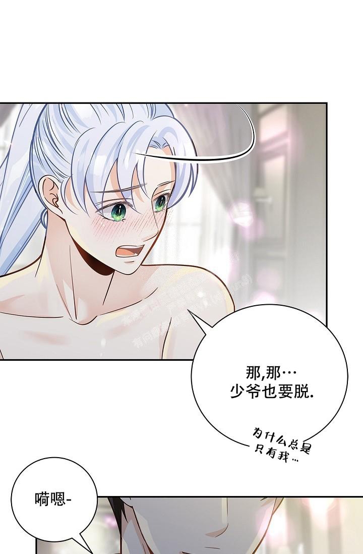 《骗婚的狐狸》漫画最新章节第15话免费下拉式在线观看章节第【32】张图片