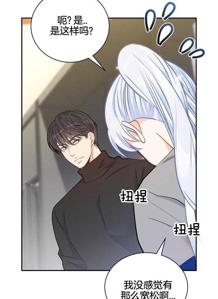 《骗婚的狐狸》漫画最新章节第23话免费下拉式在线观看章节第【31】张图片