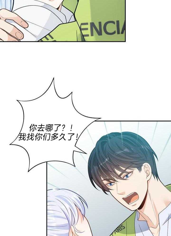 《骗婚的狐狸》漫画最新章节第30话免费下拉式在线观看章节第【19】张图片