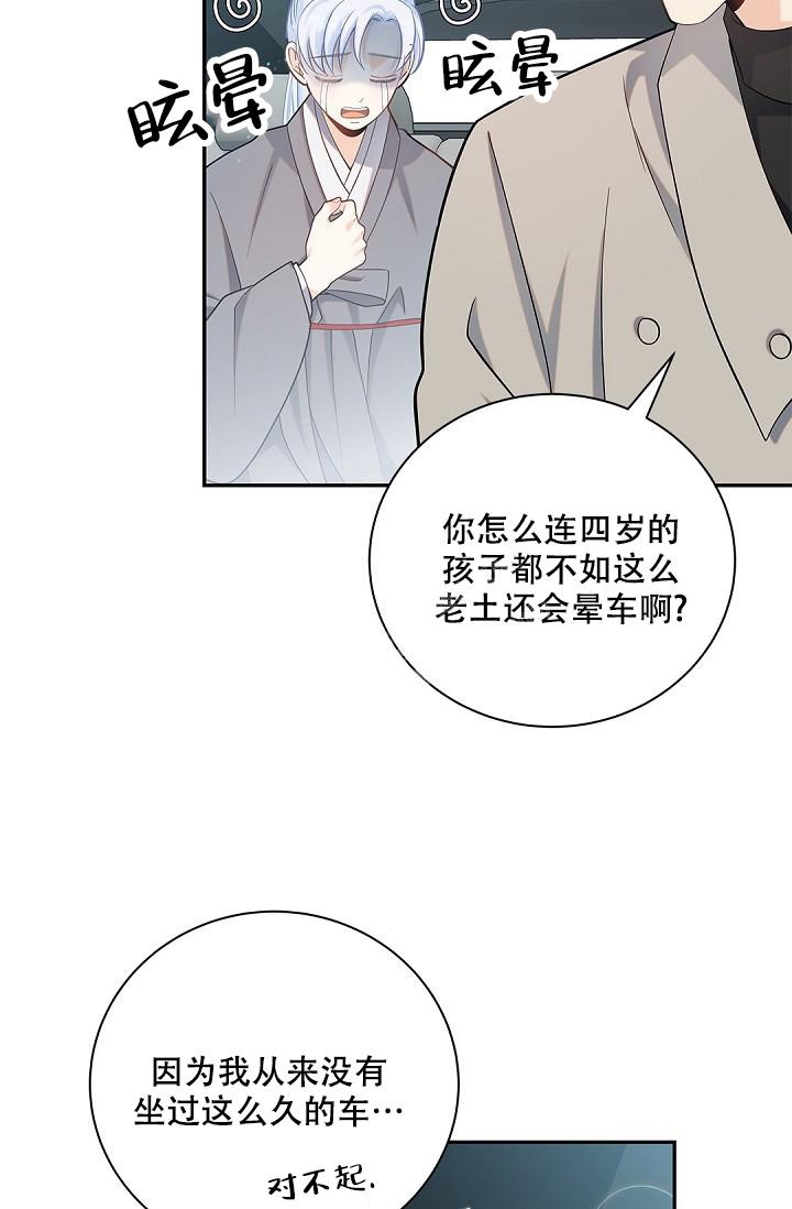 《骗婚的狐狸》漫画最新章节第19话免费下拉式在线观看章节第【34】张图片