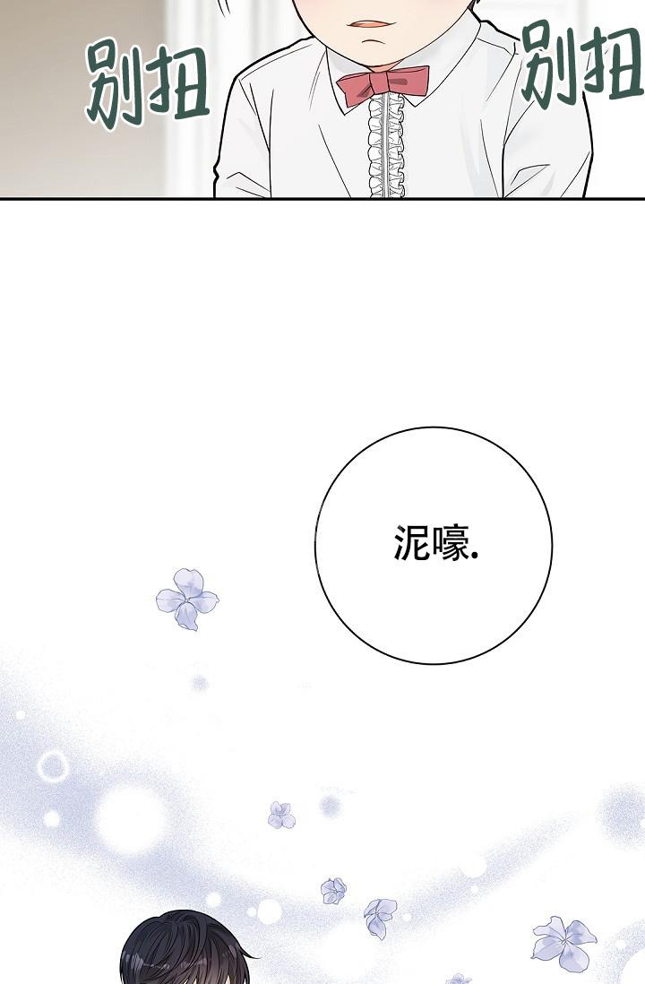 《骗婚的狐狸》漫画最新章节第8话免费下拉式在线观看章节第【10】张图片