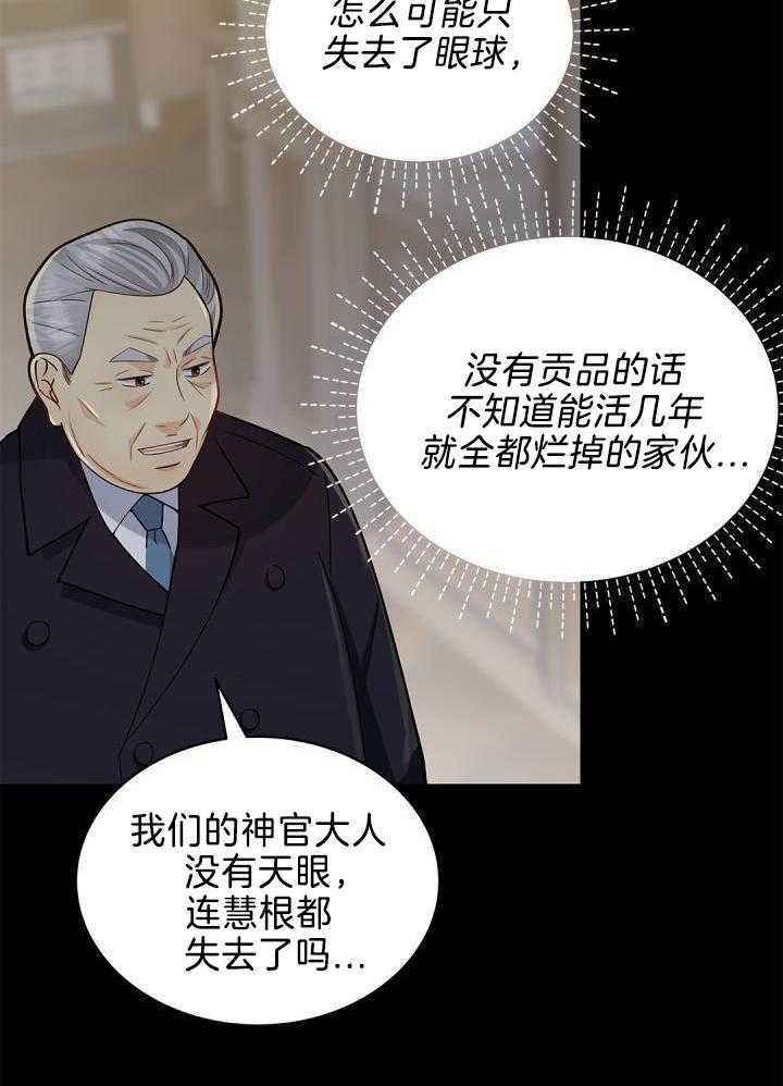 《骗婚的狐狸》漫画最新章节第34话免费下拉式在线观看章节第【10】张图片