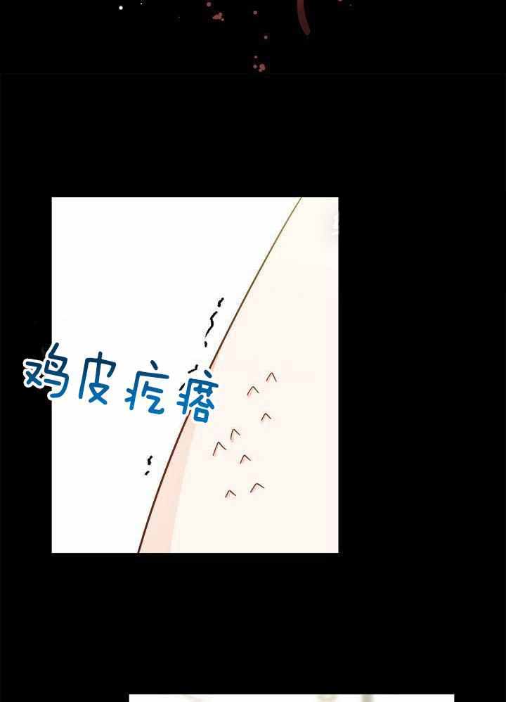 《骗婚的狐狸》漫画最新章节第34话免费下拉式在线观看章节第【27】张图片