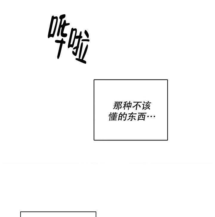 《骗婚的狐狸》漫画最新章节第17话免费下拉式在线观看章节第【32】张图片